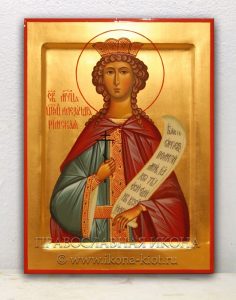 Икона «Александра Римская, царица» Черемхово